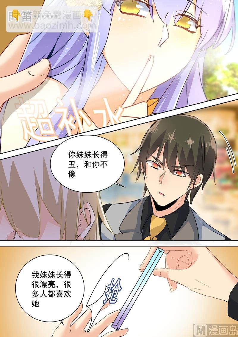 第79话 恩爱逛超市