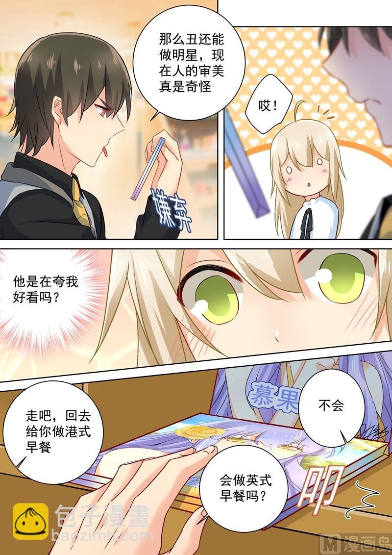 第79话 恩爱逛超市