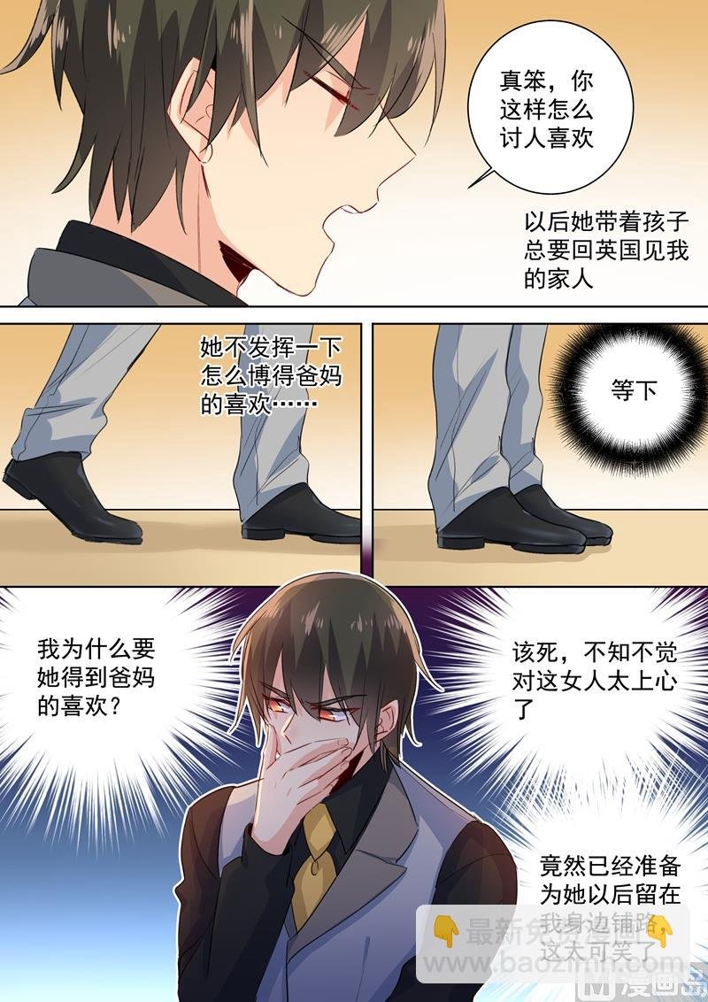 第79话 恩爱逛超市