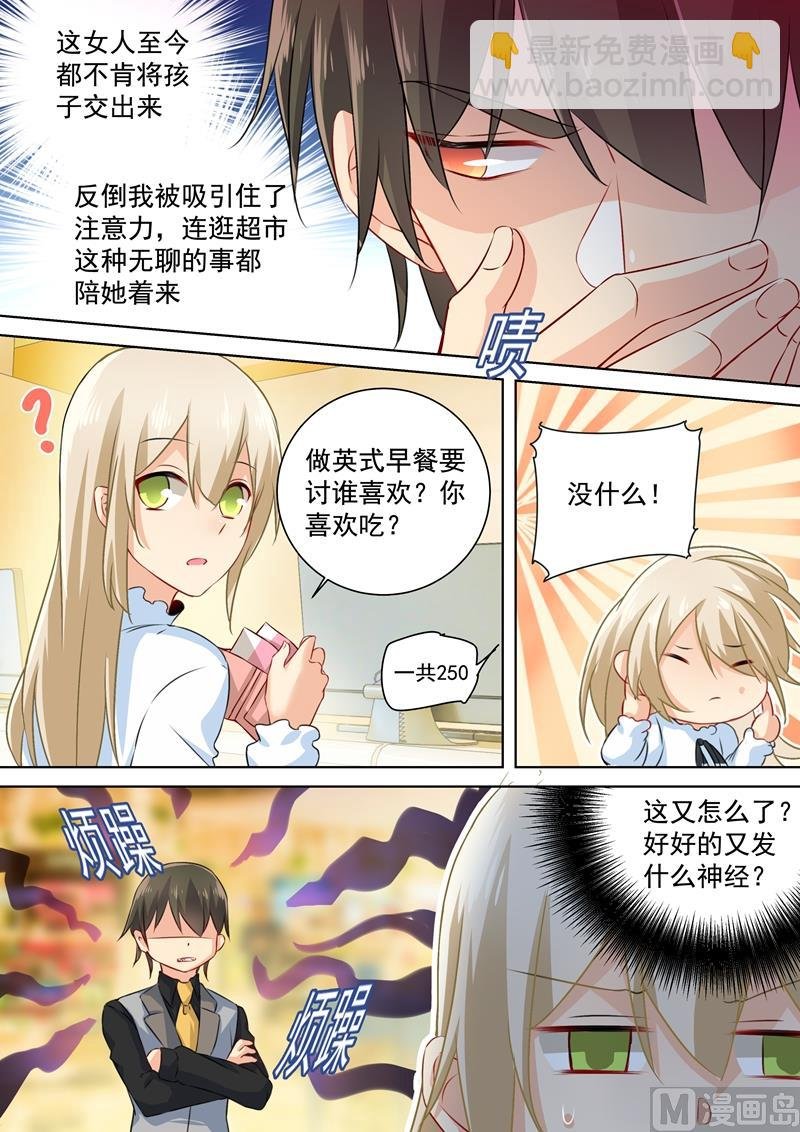 第79话 恩爱逛超市