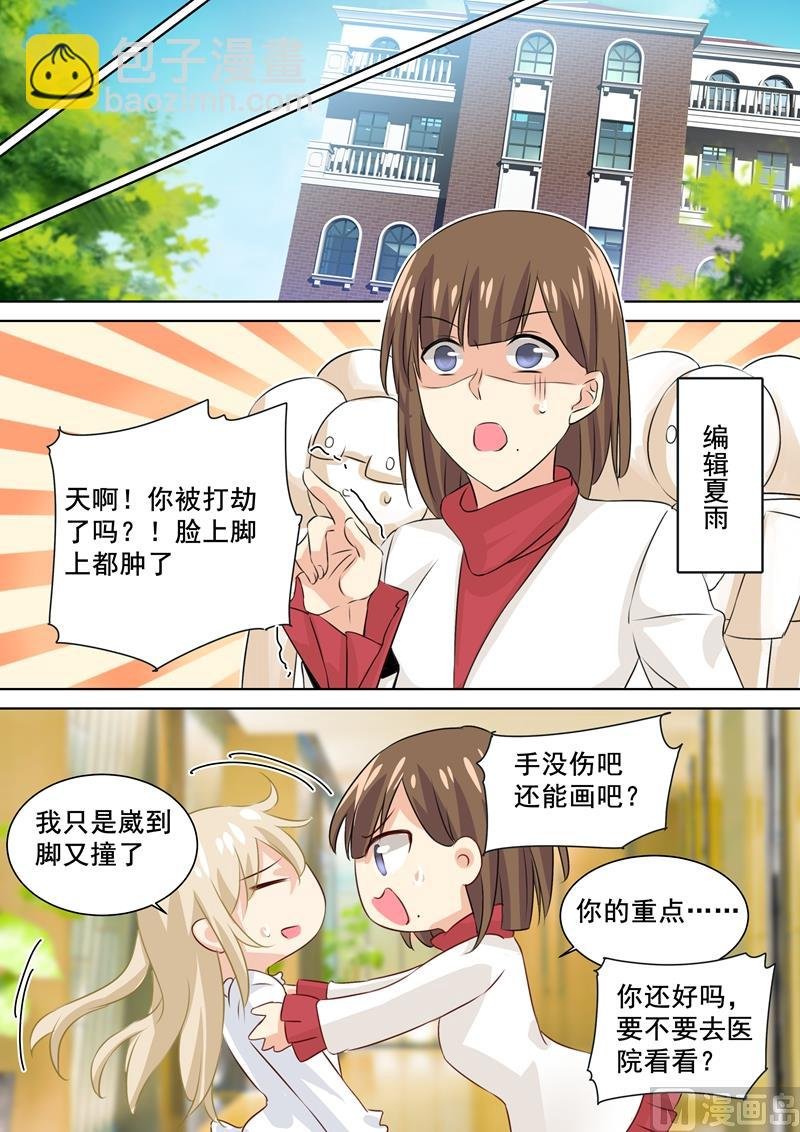 第80话 时小念给我滚
