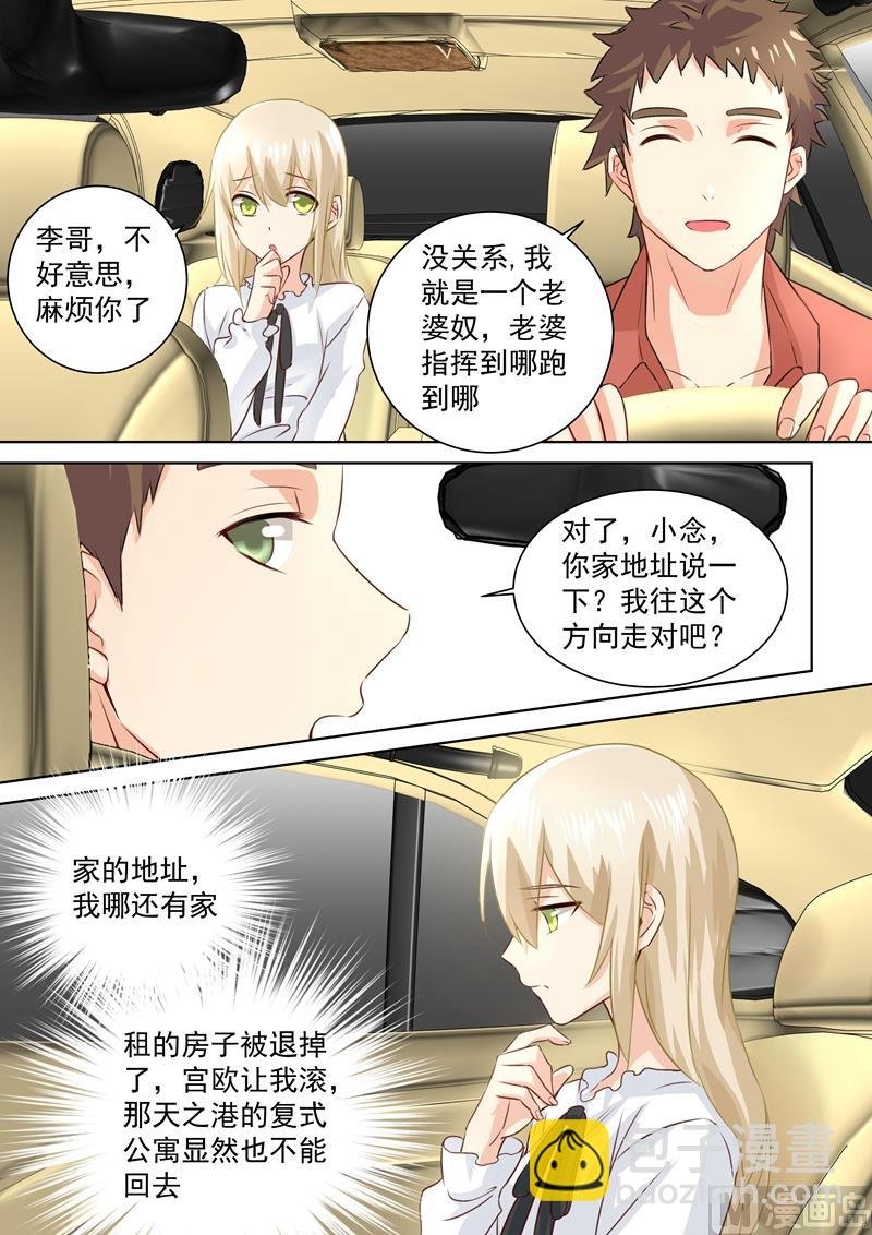 第81话 疯狂的占有欲