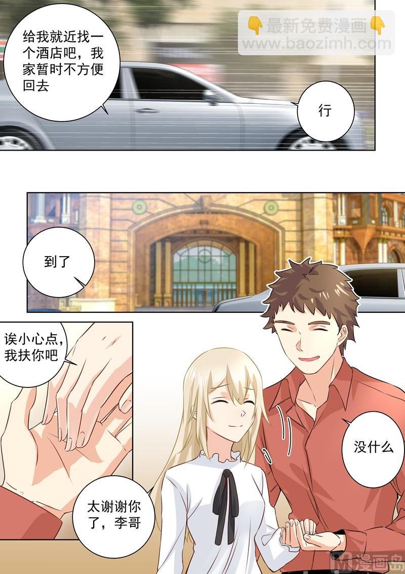 第81话 疯狂的占有欲