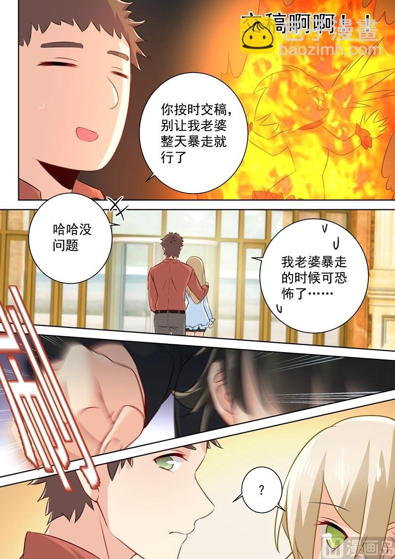 第81话 疯狂的占有欲