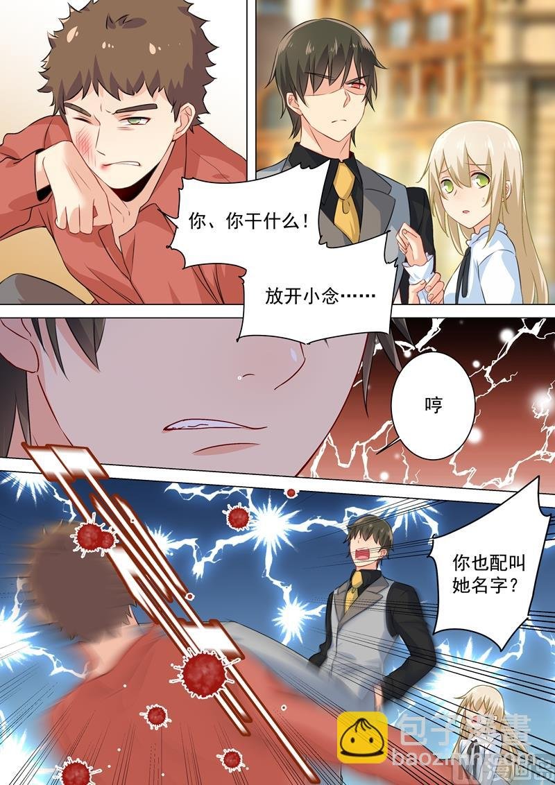 第81话 疯狂的占有欲