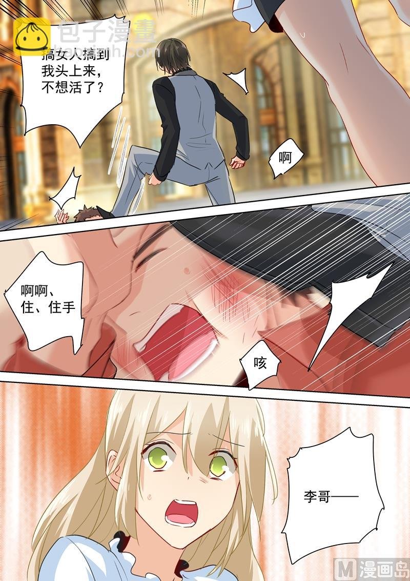 第81话 疯狂的占有欲