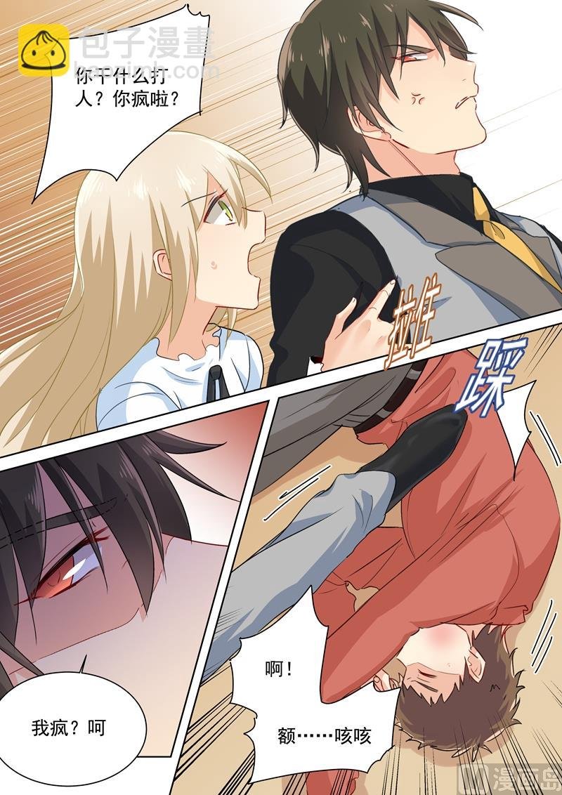第81话 疯狂的占有欲