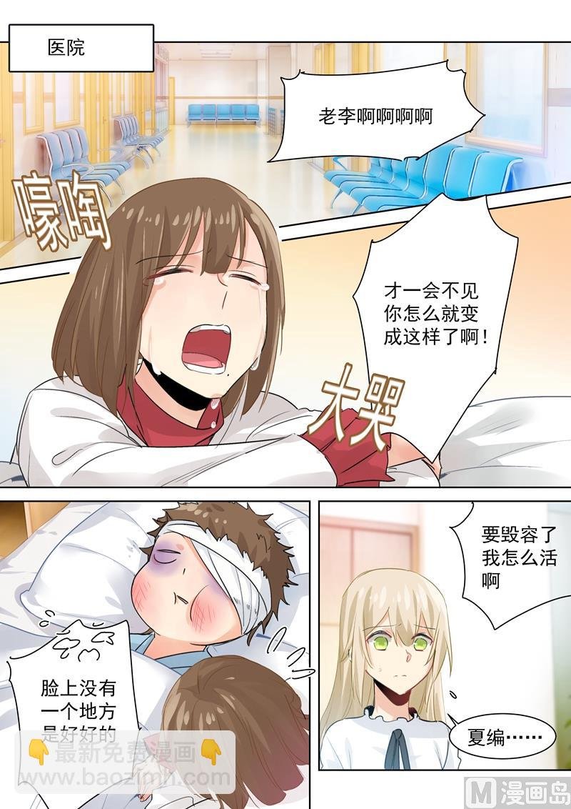 第82话 不想看到他