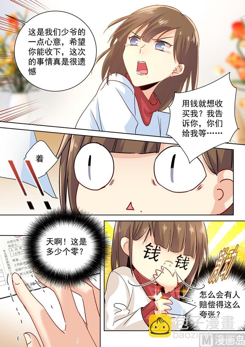 第82话 不想看到他