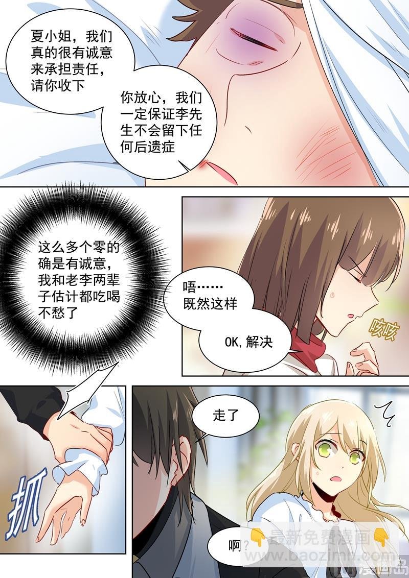 第82话 不想看到他