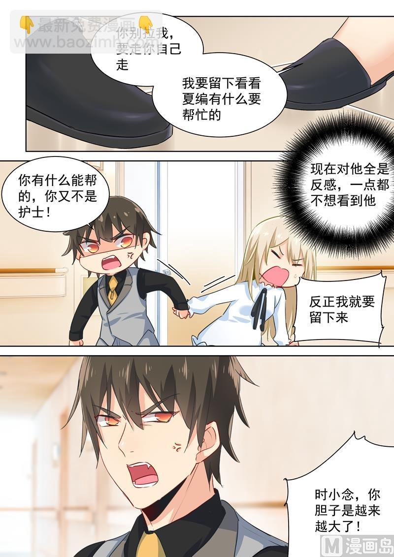 第82话 不想看到他