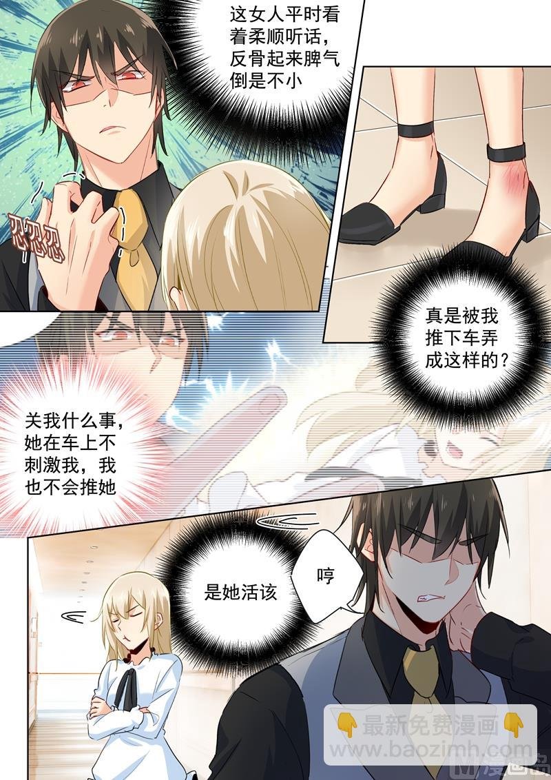 第83话 又遇千初