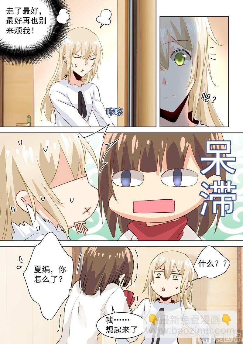 第83话 又遇千初