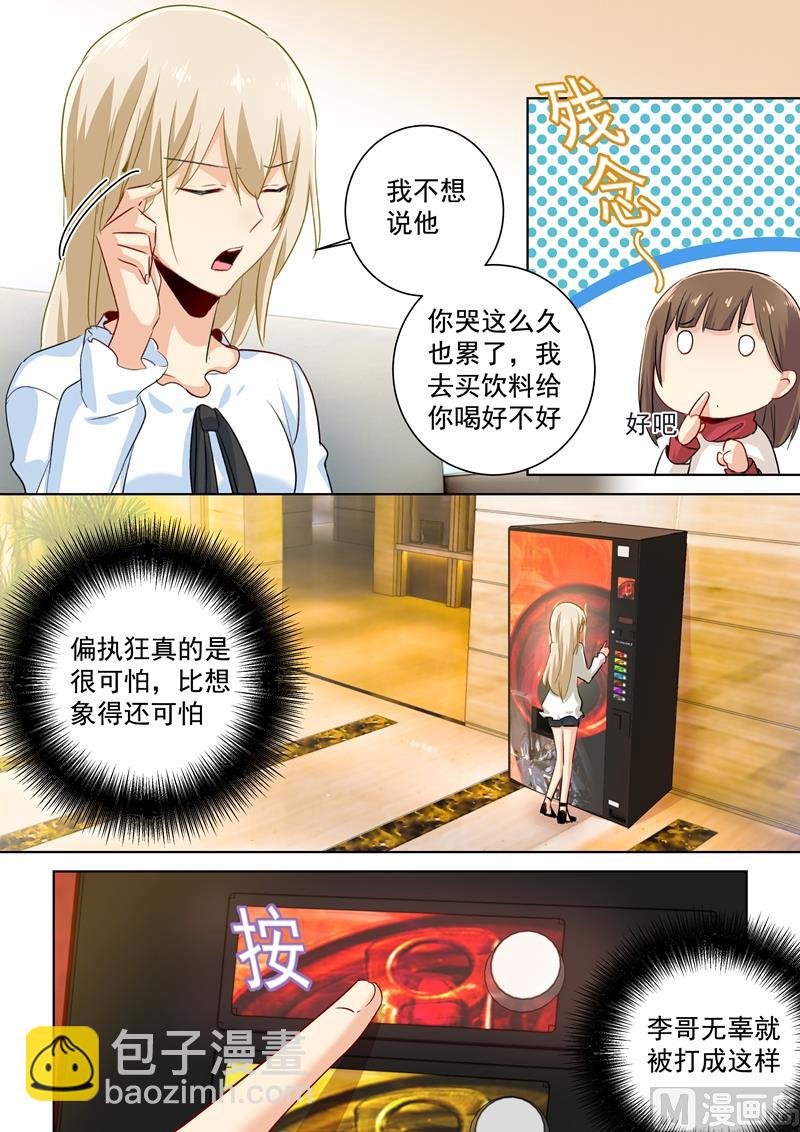 第83话 又遇千初