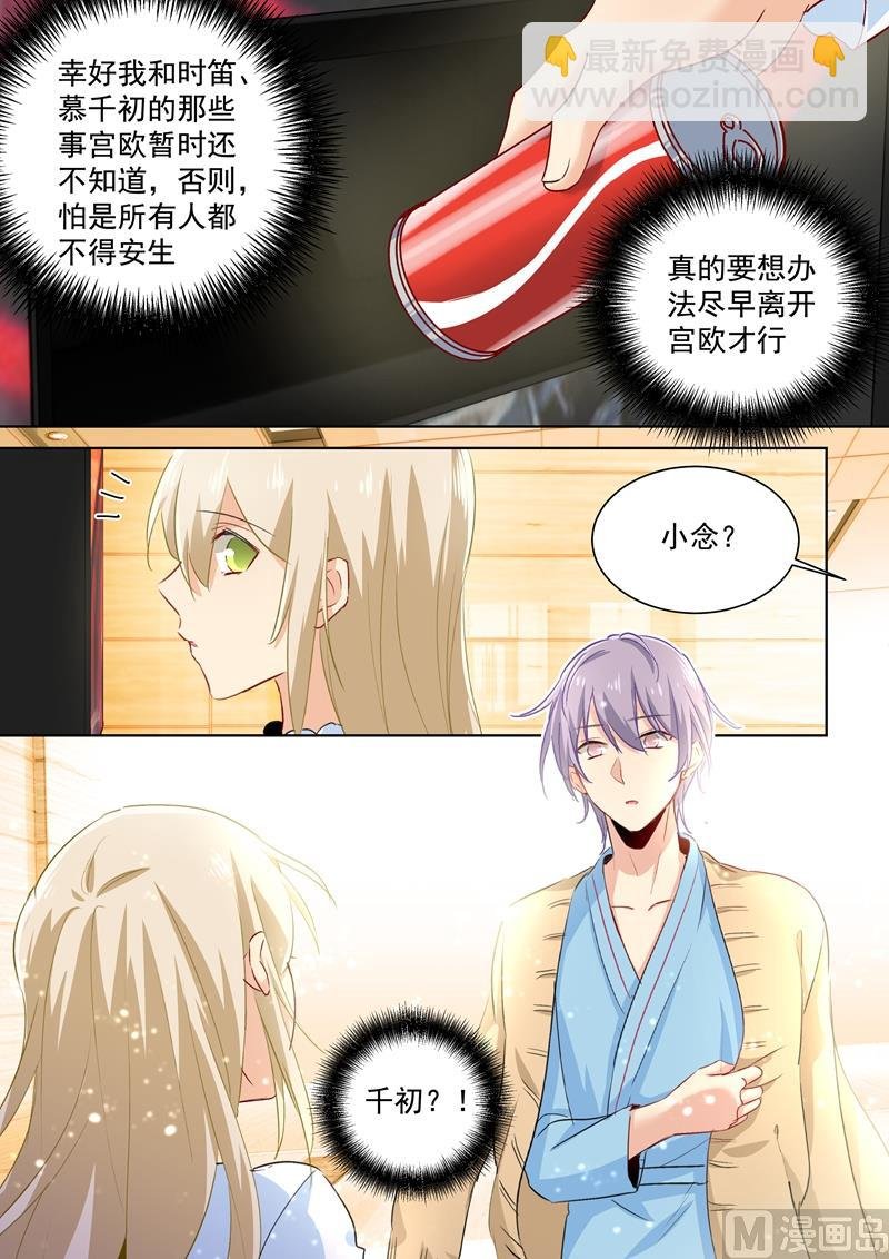 第83话 又遇千初