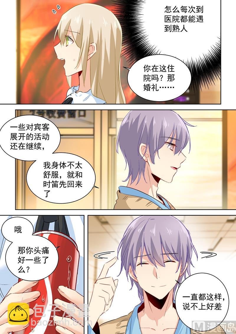 第83话 又遇千初