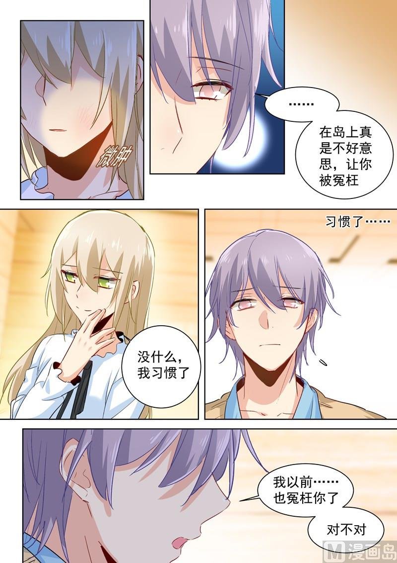 第84话 造化弄人，回首竟是疏离