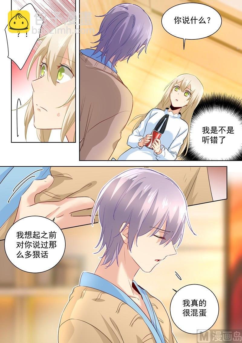 第84话 造化弄人，回首竟是疏离