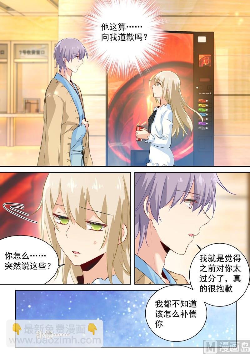 第84话 造化弄人，回首竟是疏离