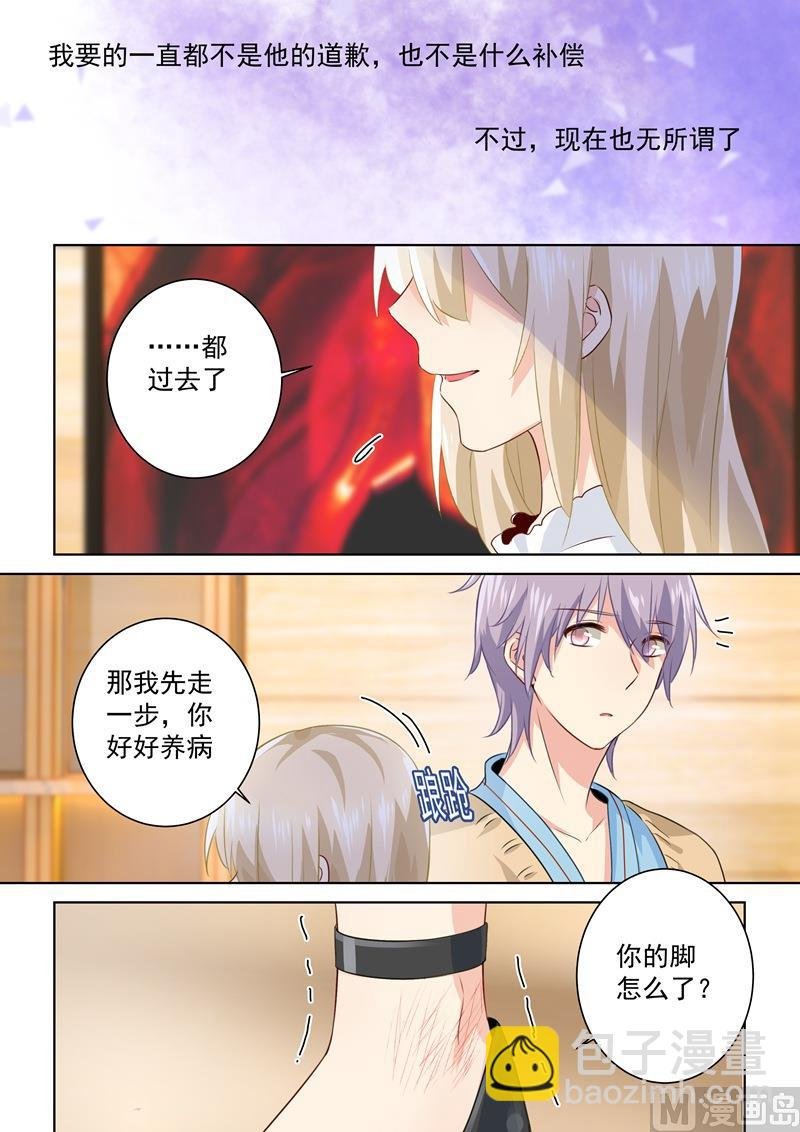 第84话 造化弄人，回首竟是疏离