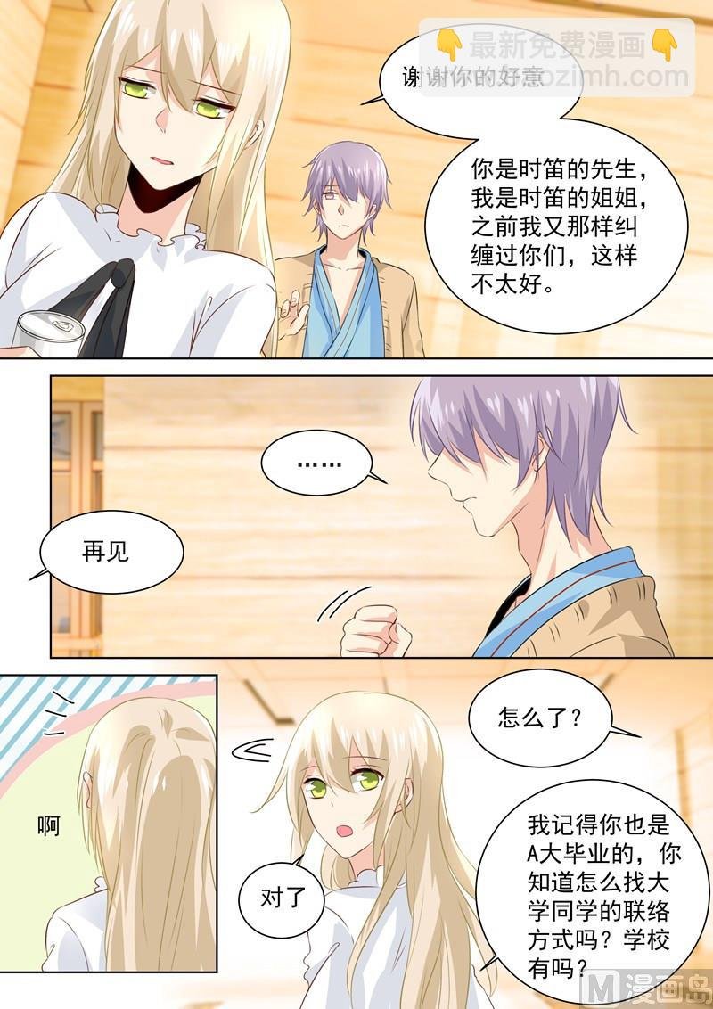 第84话 造化弄人，回首竟是疏离