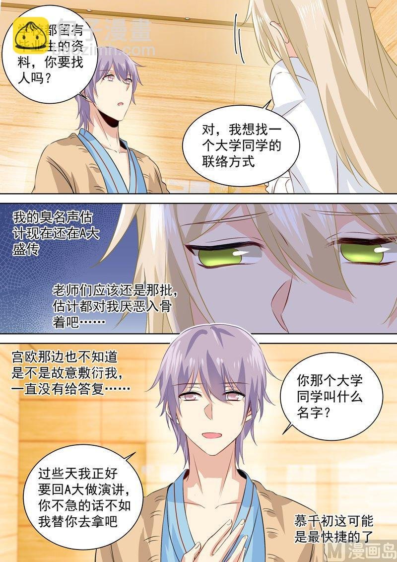 第84话 造化弄人，回首竟是疏离