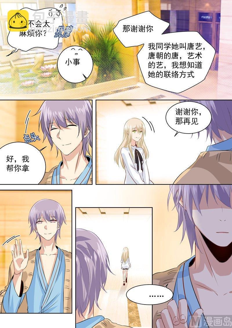 第84话 造化弄人，回首竟是疏离