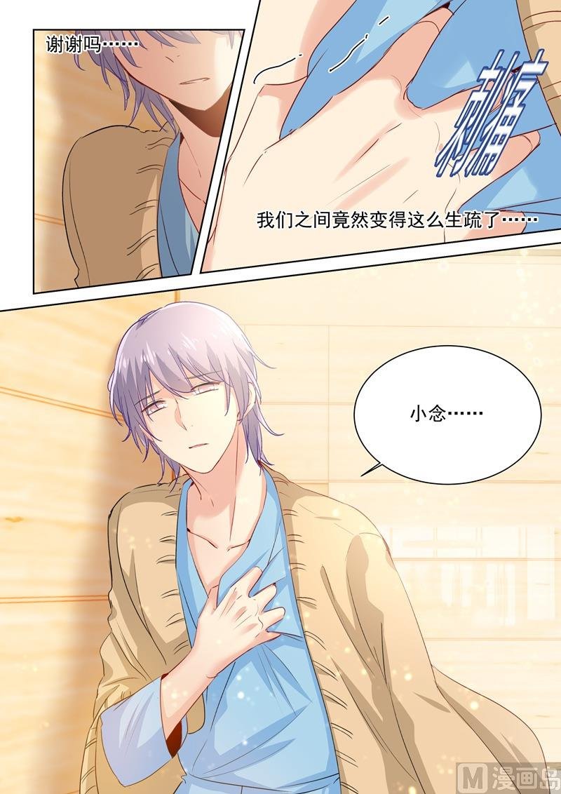 第85话 看脸色过日子？宫欧？