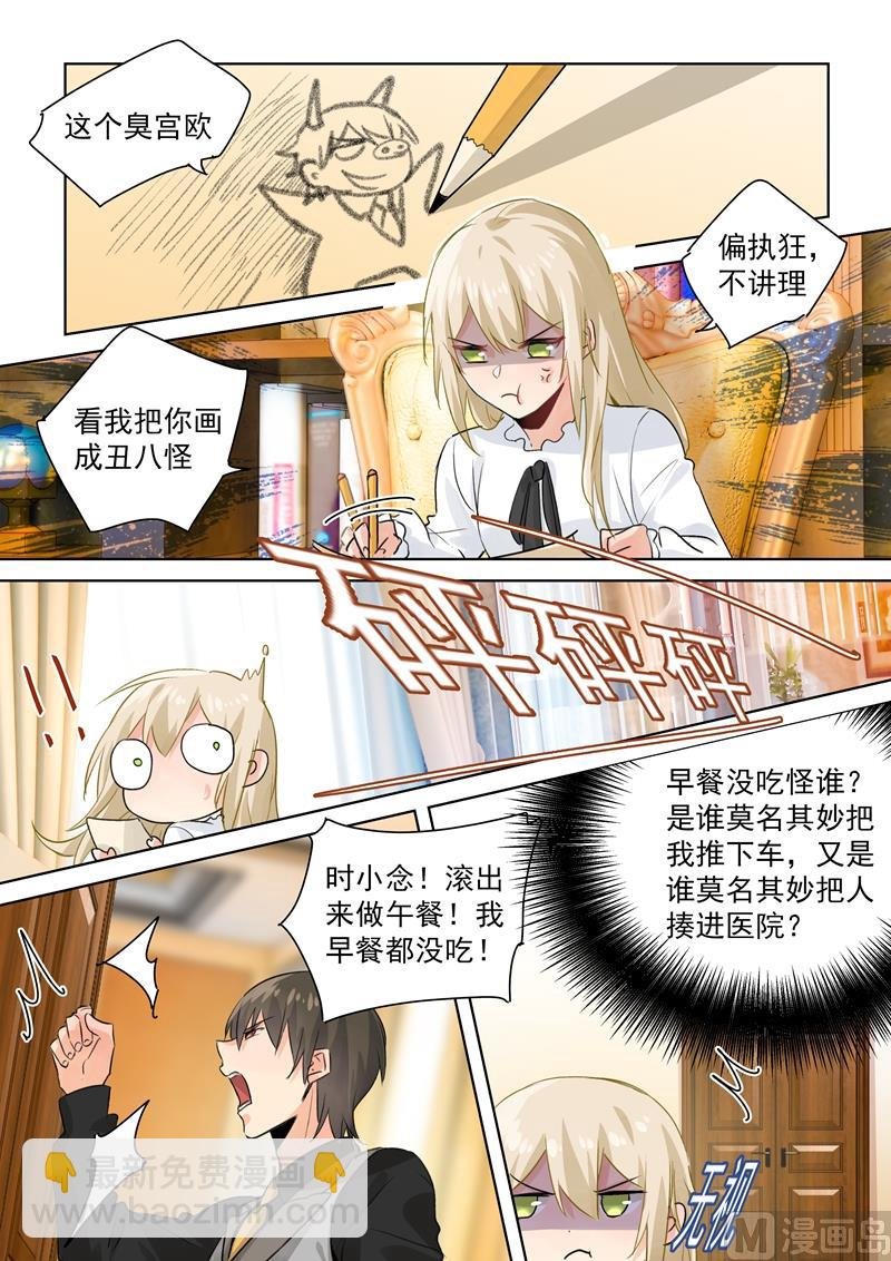 第86话 在意你，多过那个孩子