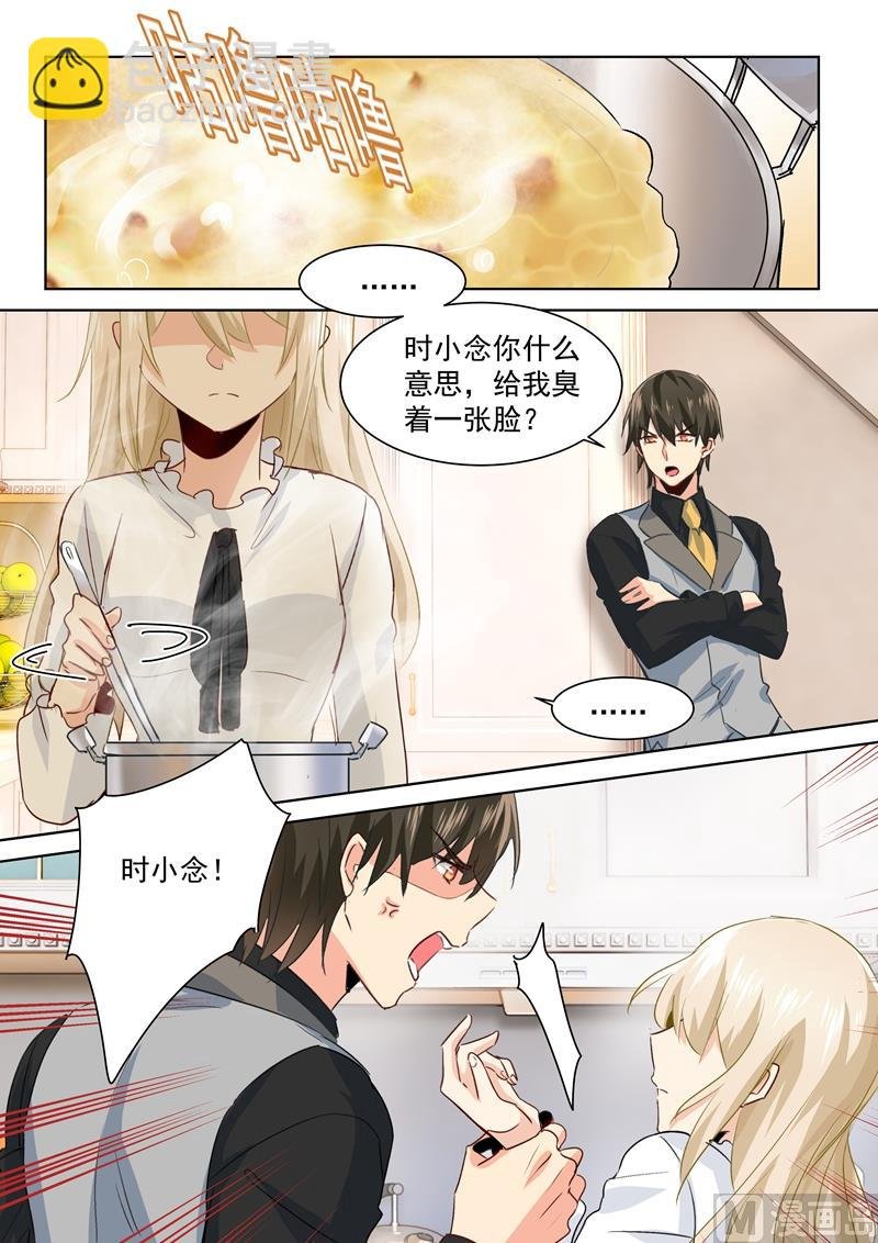 第86话 在意你，多过那个孩子