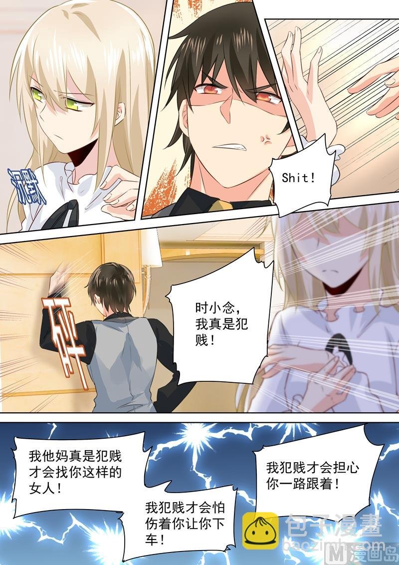 第86话 在意你，多过那个孩子