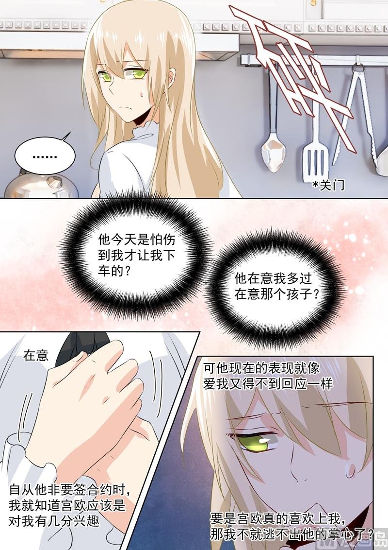第87话 冷战中