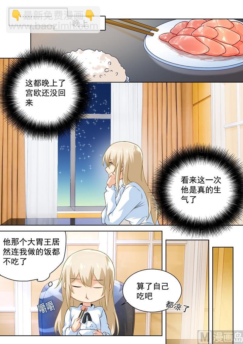 第87话 冷战中