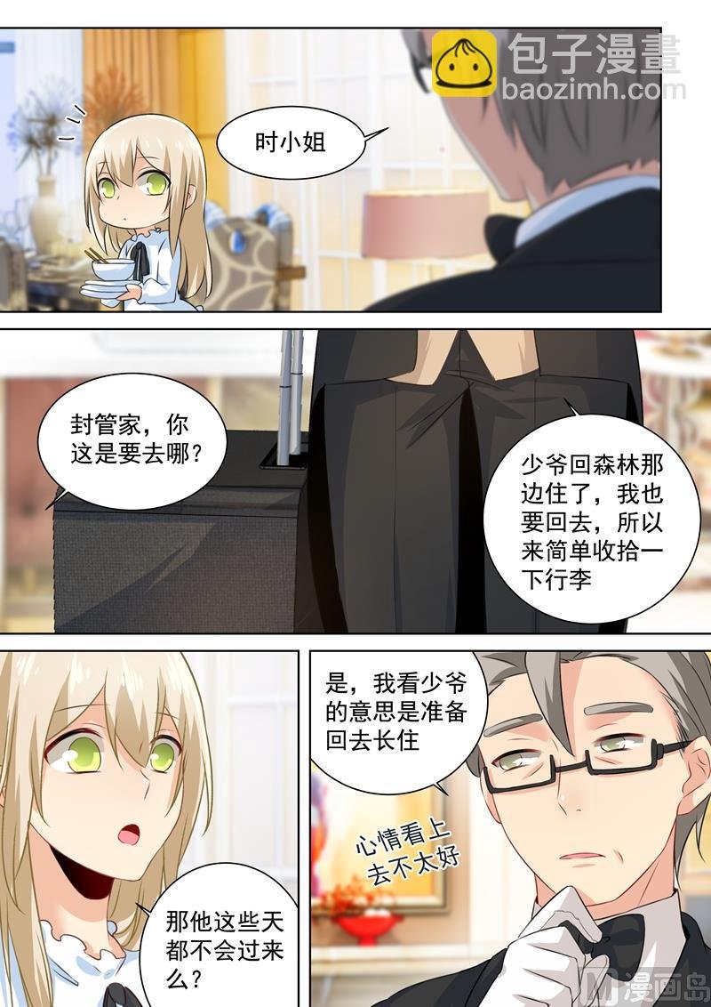 第87话 冷战中