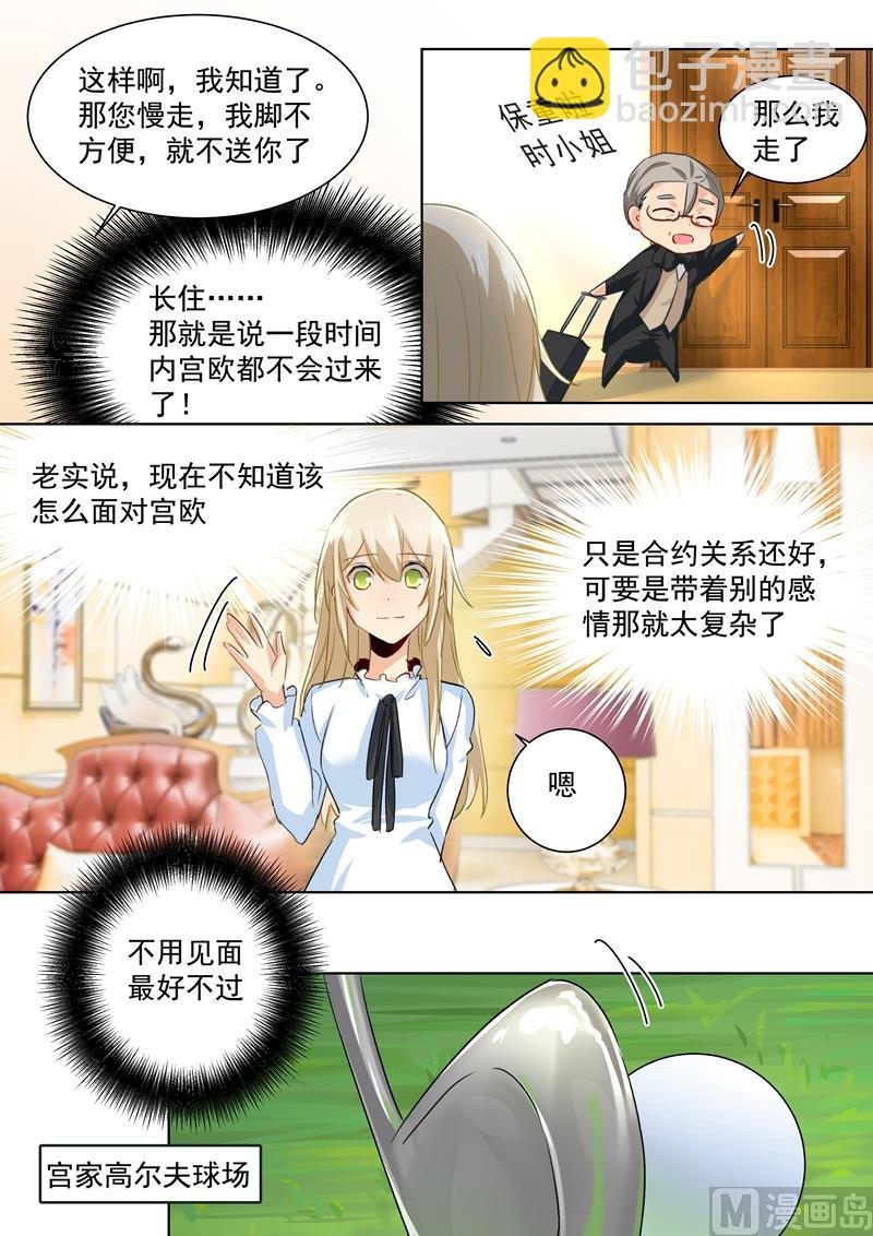 第87话 冷战中