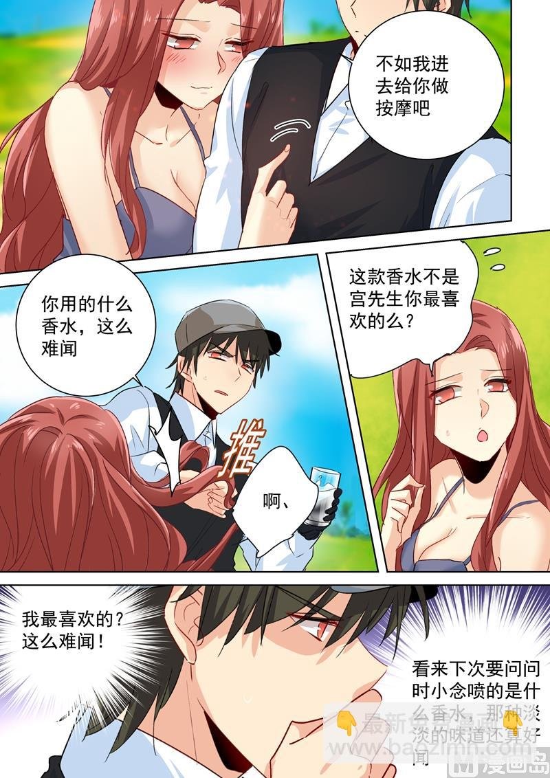 第87话 冷战中