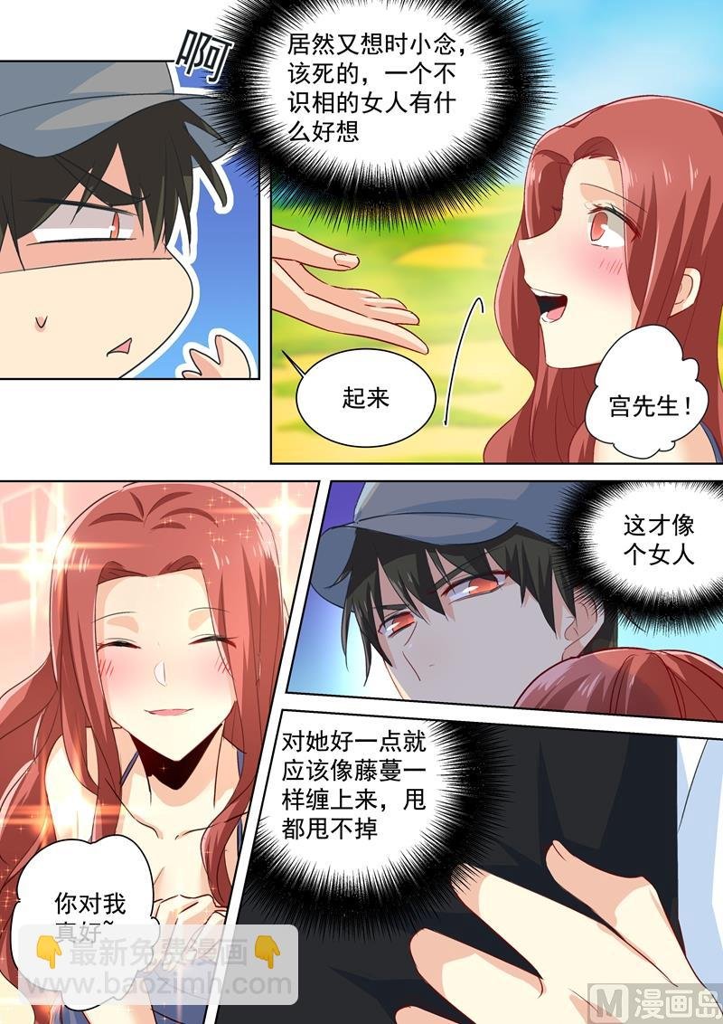 第87话 冷战中