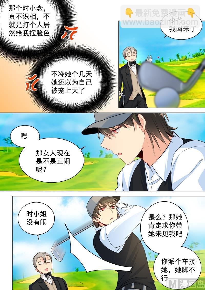 第87话 冷战中