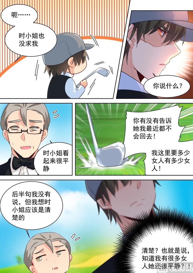 第88话 突然停电