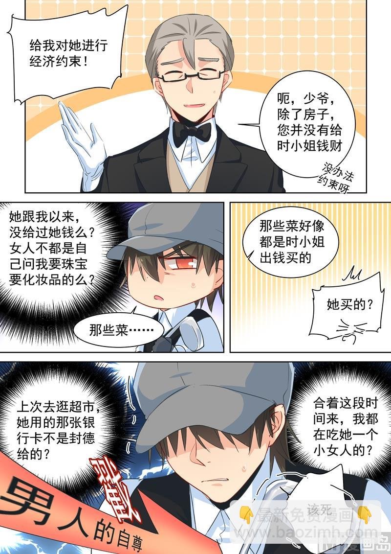 第88话 突然停电