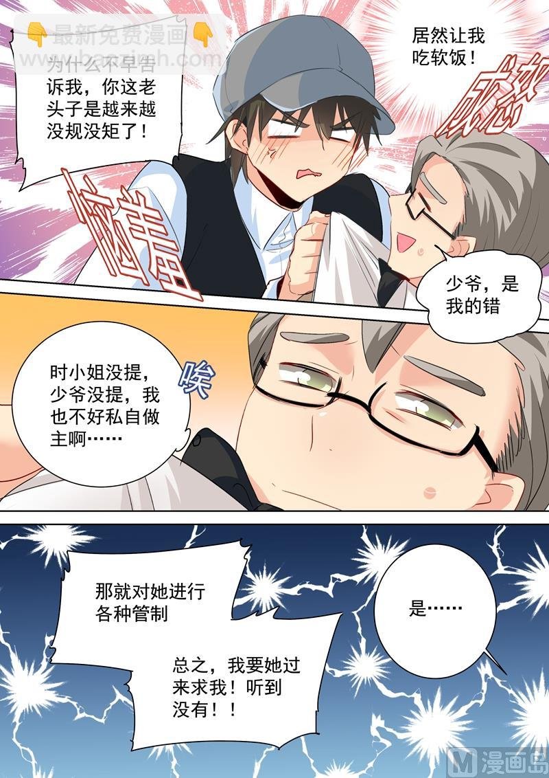 第88话 突然停电