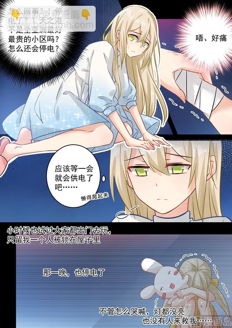 第88话 突然停电