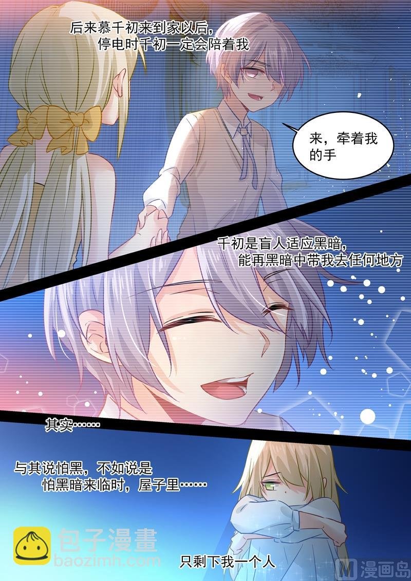 第88话 突然停电