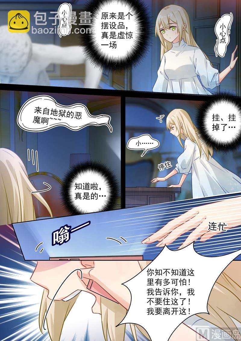 第89话 千初的来电