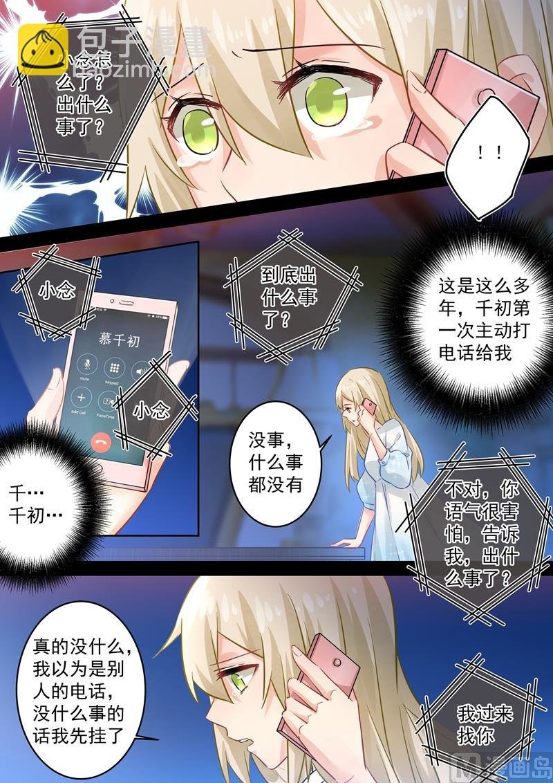 第89话 千初的来电