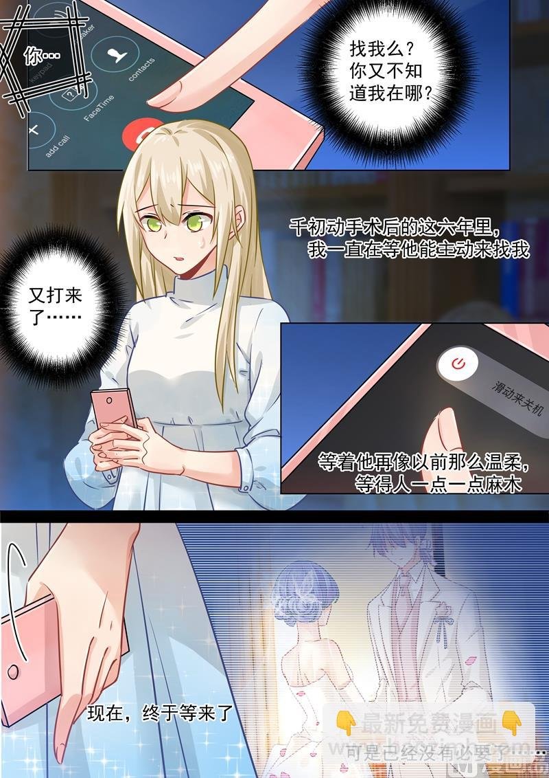 第89话 千初的来电