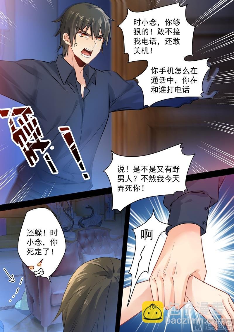 第90话 谁要和你桥归桥，路归路