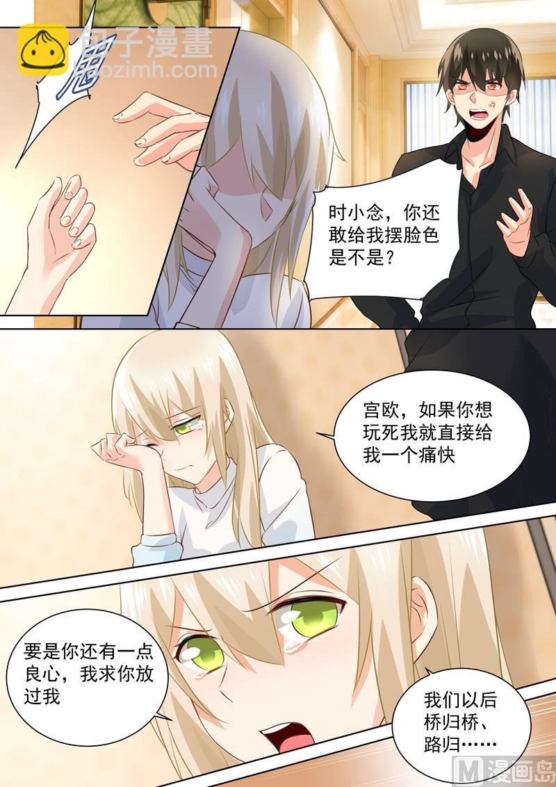 第90话 谁要和你桥归桥，路归路