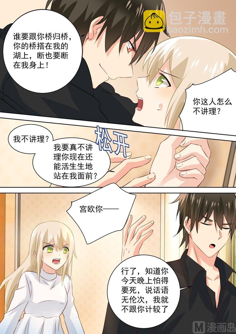 第90话 谁要和你桥归桥，路归路