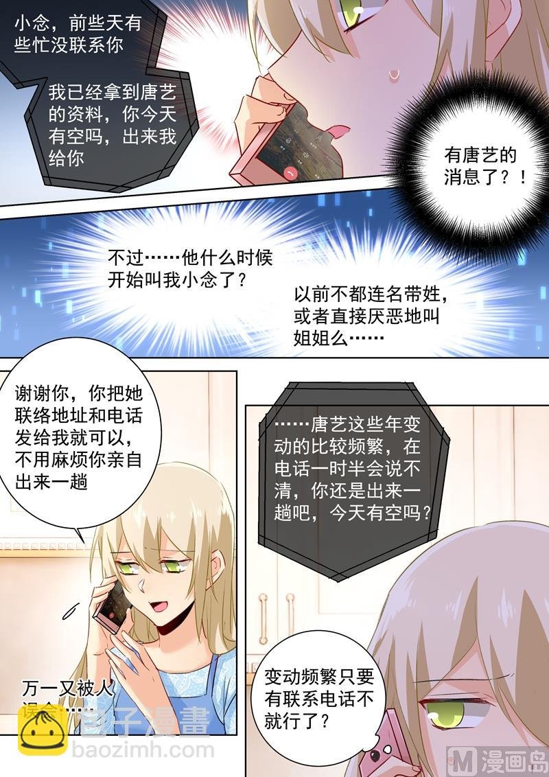 第92话 回避态度